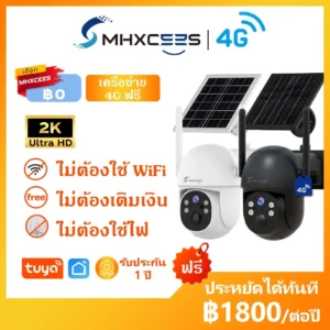 MHXCEES กล้องวงจรปิดไร้สาย Solar 4G ใช้ 4G ฟรี