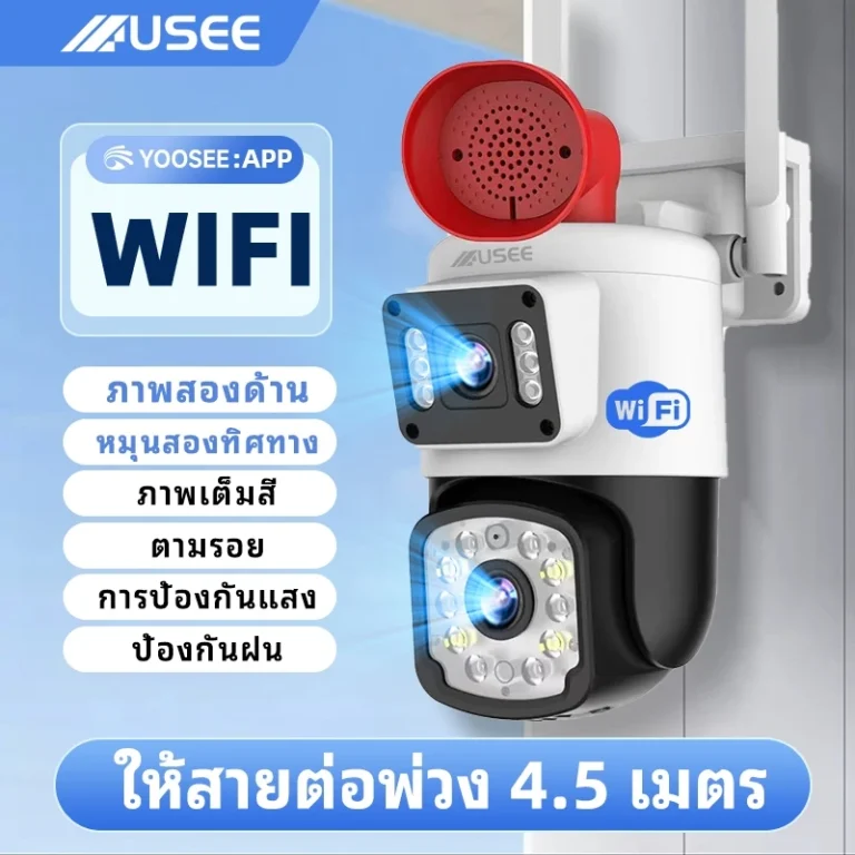 USEE Y60 yoosee กล้องวงจรปิดไร้สาย กล้องสองเลนส์ WiFi