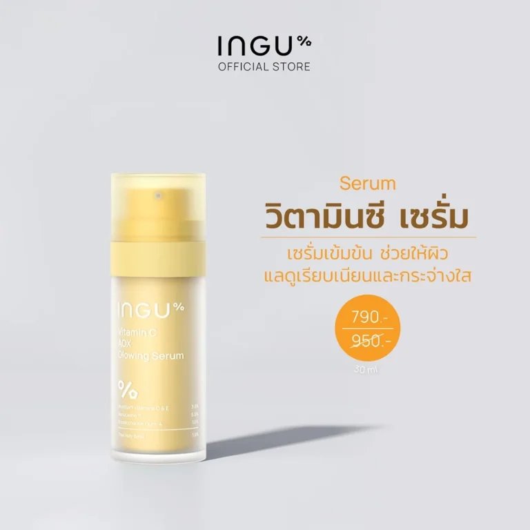 INGU Vitamin C AOX Glowing Serum เซรั่มวิตามินซี