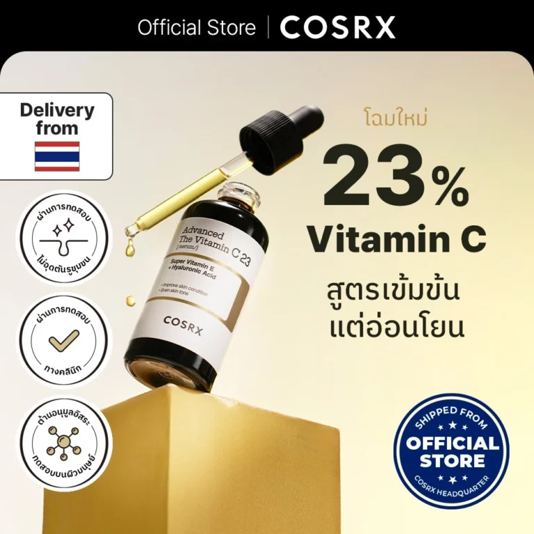 Advanced The Vitamin C เซรั่มวิตามินซี