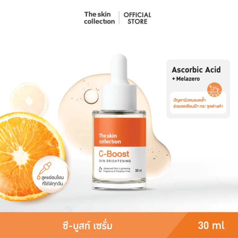 The Skin Collection C-Boost Serum เซรั่มวิตามินซี