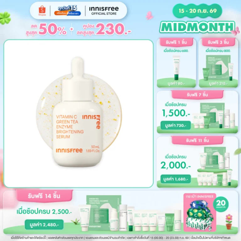 Innisfree vitamin C green tea enzyme brightening serum เซรั่มวิตามินซี