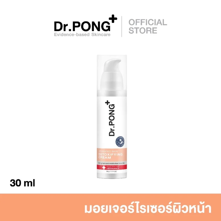 Dr.Pong Advanced Skin Detoxifying Cream ครีมมอยเจอร์ไรเซอร์