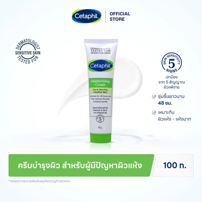 Cetaphil Moisturising Cream มอยเจอร์ไรเซอร์ครีมบำรุงผิว เนื้อเข้มข้น