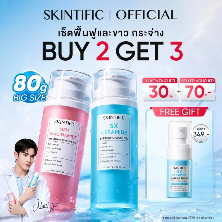 SKINTIFIC 2pcs moisturizer 5เอ็กซ์ เซราไมด์ มอยเจอร์ไรเซอร์ ครีมทาหน้า