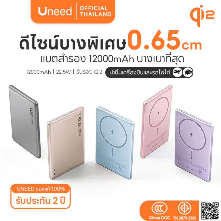 UNEED Powerbank Magnetic 12000mAh mini พาวเวอร์แบงค์ไร้สาย เล็กที่สุด