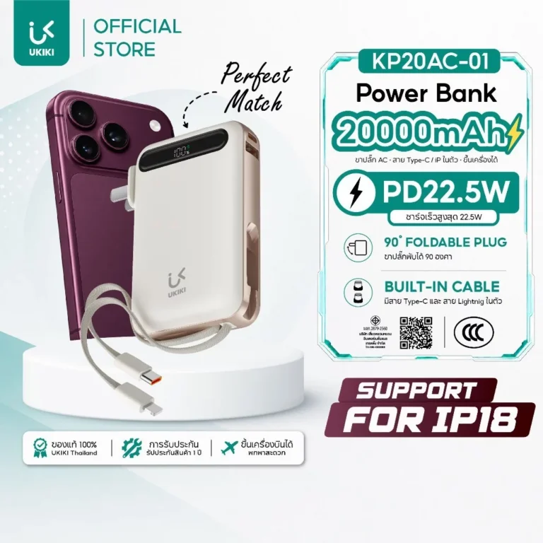 UKIKI Powerbank 20000mAh พาวเวอร์แบงค์ ชาร์จเร็ว