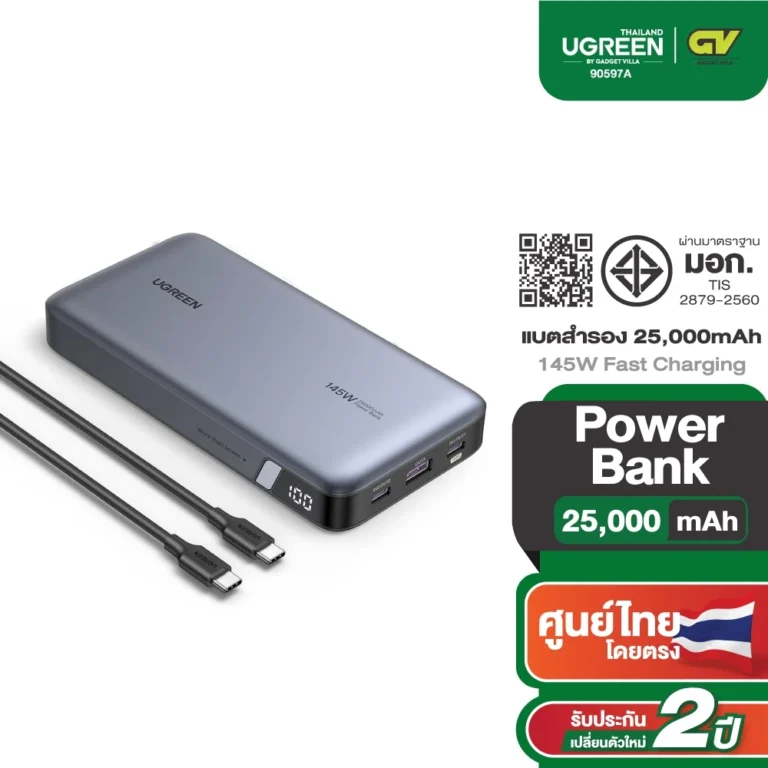 Ugreen Power Bank พาวเวอร์แบงค์ชาร์จเร็ว