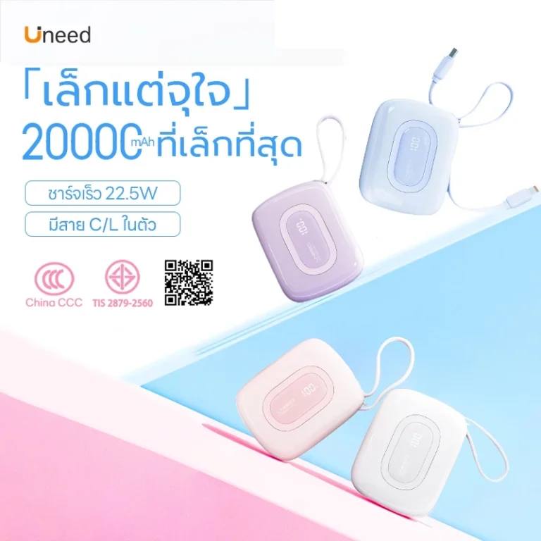 Uneed พาวเวอร์แบงค์ Powerbank 20000 mah