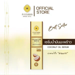 Pinnara Coconut Body Oil Serum เซรั่มน้ำมันมะพร้าว