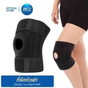 BEZ ที่รัดเข่า สายรัดพยุงเข่า เสริมสปริง