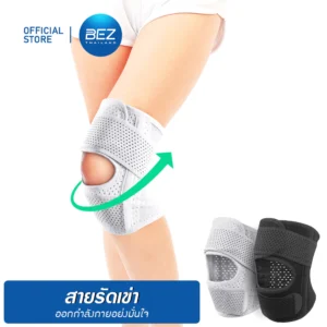 BEZ ที่รัดเข่า พยุงเข่า สายรัดหัวเข่า ปลอกรัด