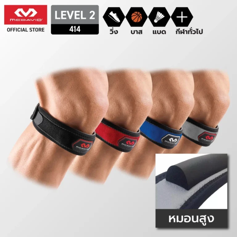 McDavid 414 LEVEL2 สายรัดเข่า ที่รัดเข่า พยุงลูกสะบ้า