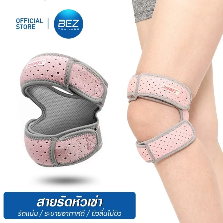 BEZ สายรัดเข่า พยุงเข่า ที่รัดเข่า ยางรัดข้อเข่า ปลอกรัดเข่า