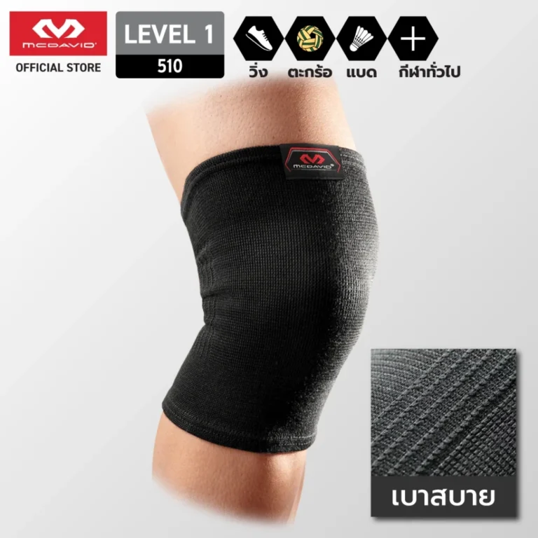 McDavid 510 LEVEL1 ผ้ารัดเข่า ที่รัดเข่า สนับเข่า