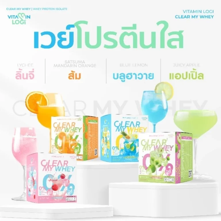 Vitaminlogi เวย์โปรตีนใส