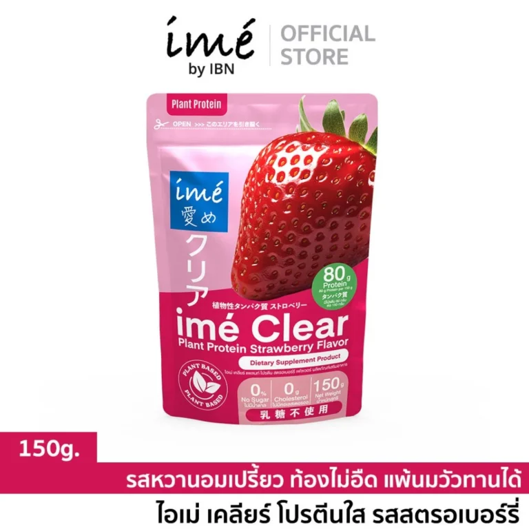 ime’ Clear Plant Protein Strawberry โปรตีนใส รส สตรอเบอร์รี่