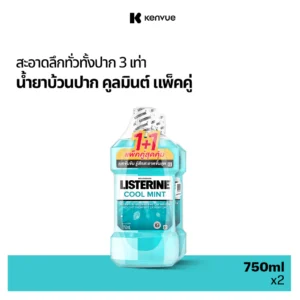 ลิสเตอรีน น้ำยาบ้วนปาก คูลมินต์ 750มล. แพ็คคู่