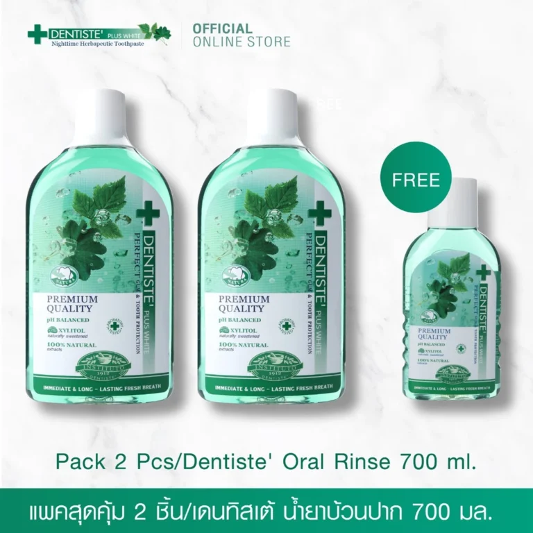 Dentiste’ Oral Rinse น้ำยาบ้วนปาก 700 ML.