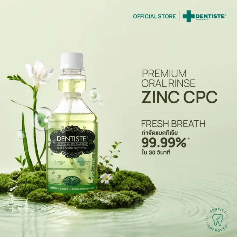 Dentiste’ Oral Rinse Zinc Cpc Fresh Breath น้ำยาบ้วนปาก ลดแบคทีเรีย