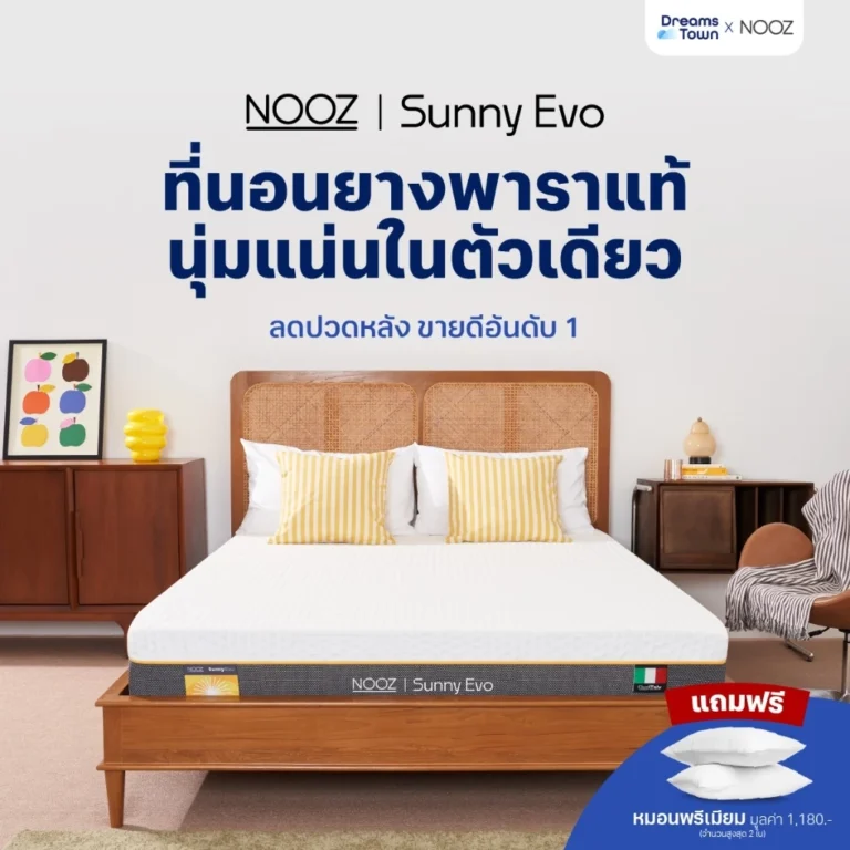 NOOZ Sunny Evo ที่นอนยางพาราแท้ 100% สัมผัสนุ่มแน่น รองรับสรีระ ลดแรงกดทับ