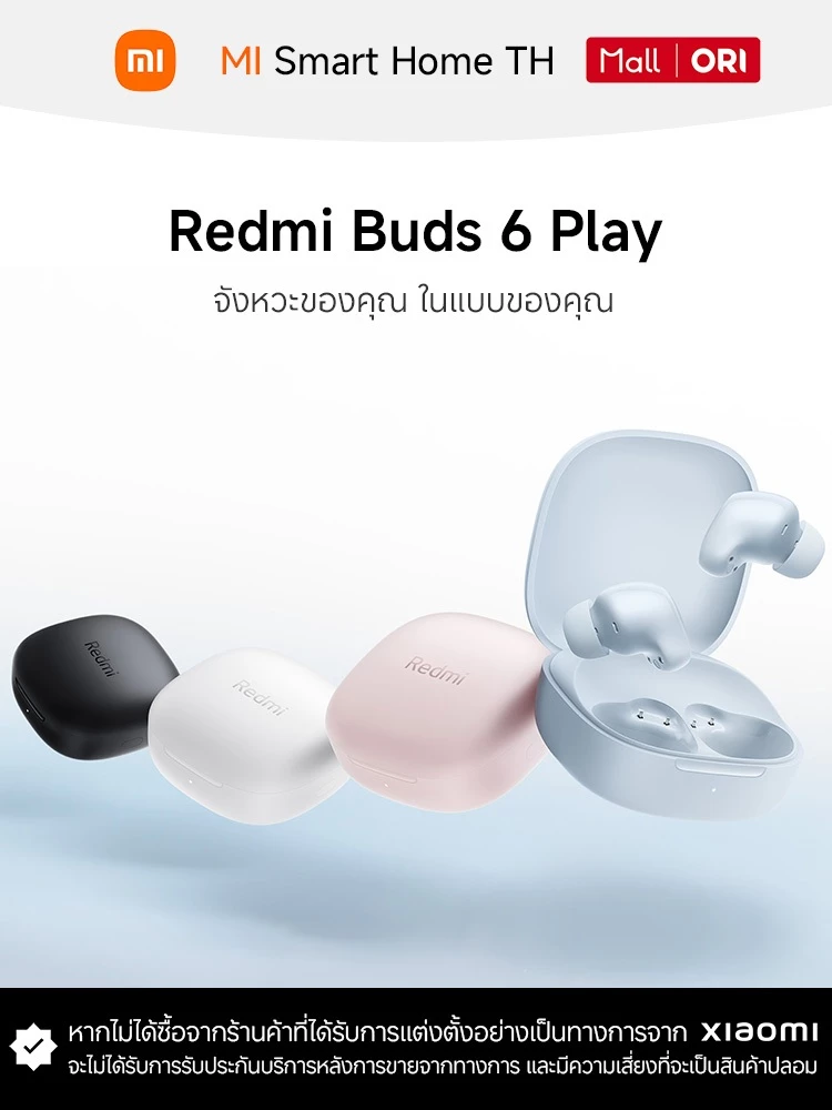 Xiaomi Redmi Buds 6 Play หูฟังบลูทูธ