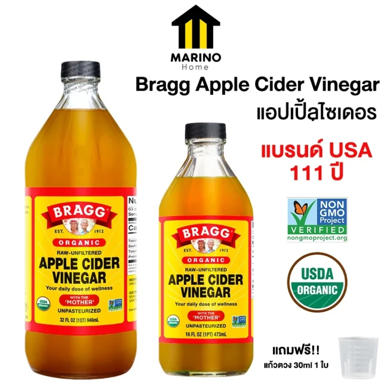 Marino Home แอปเปิ้ลไซเดอร์ Bragg Apple Cider Vinegar