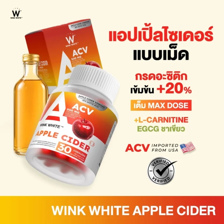 วิงค์ไวท์ แอปเปิลไซเดอร์ เข้มข้น