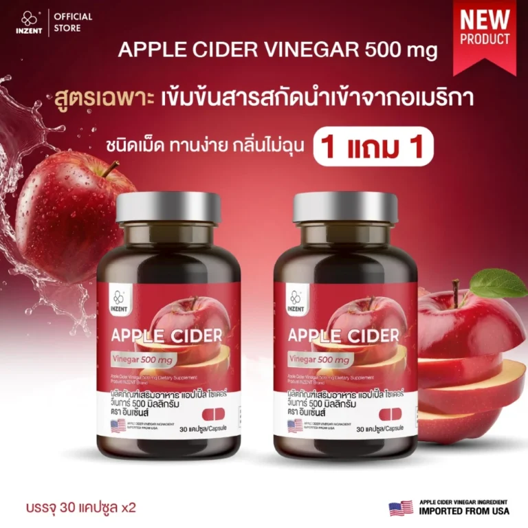 inzent แอปเปิ้ลไซเดอร์