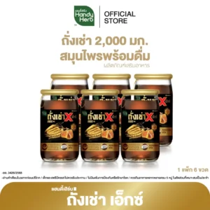 HandyHerb ถั่งเช่า เอ็กซ์ ผสมหอยนางรมสกัด ผสมน้ำผึ้งเเท้
