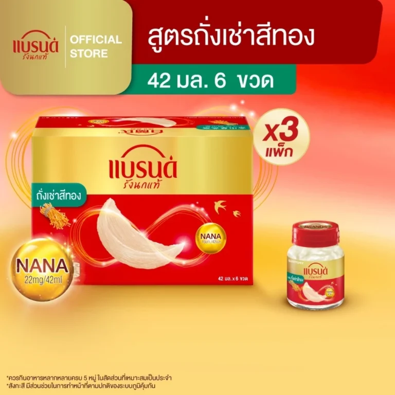 แบรนด์ รังนกแท้ สูตร ถั่งเช่า สีทอง