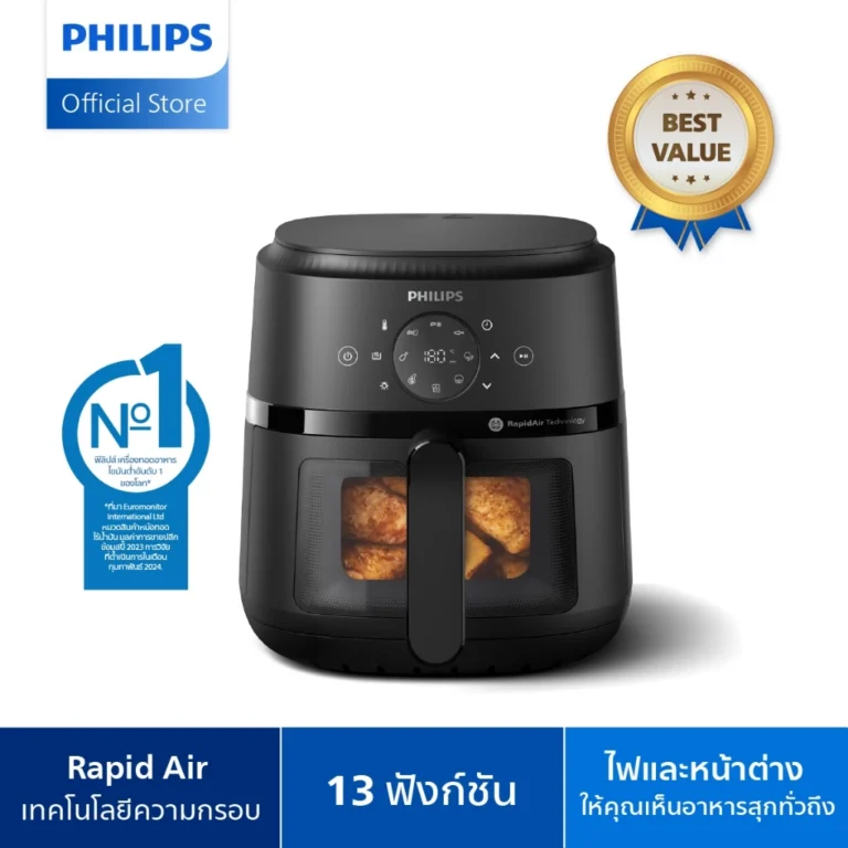 Philips NA220 Air Fryer หม้อทอดไร้น้ำมัน 4.2L เทคโนโลยี RapidAir 12