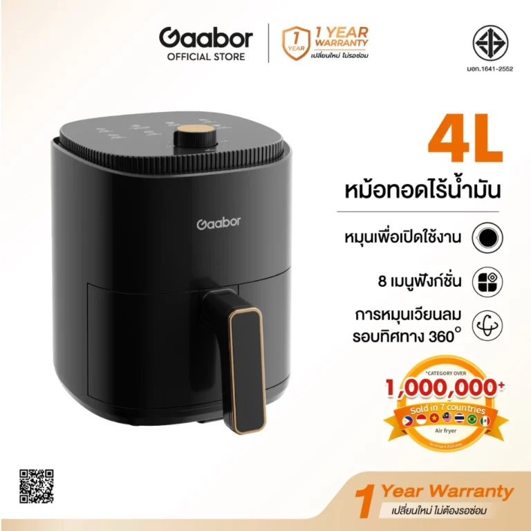 Gaabor Airfryer หม้อทอดไร้น้ำมัน ความจุขนาดใหญ่​ 4 ลิตร