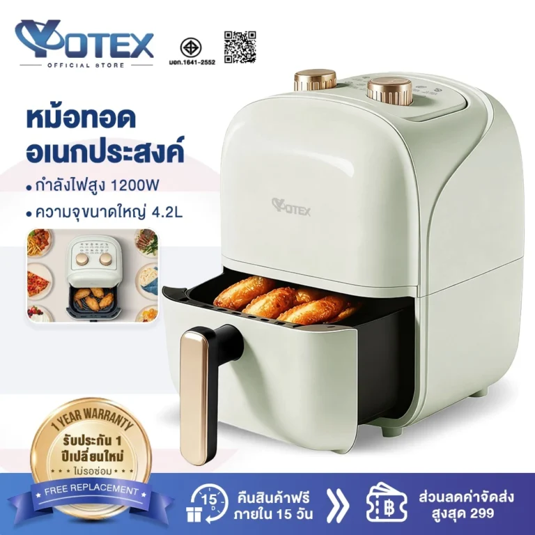 YOTEX หม้อทอดไร้น้ำมัน หม้ออบลมร้อน 4.2L