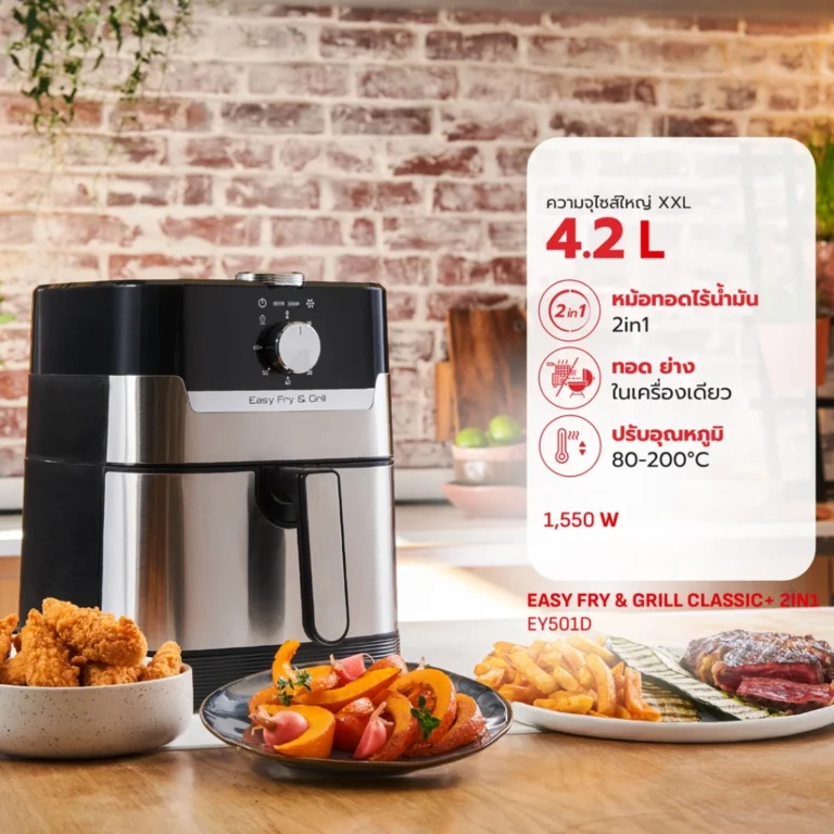 Tefal หม้อทอดไร้น้ำมัน 2in1 EASY FRY & GRILL CLASSIC