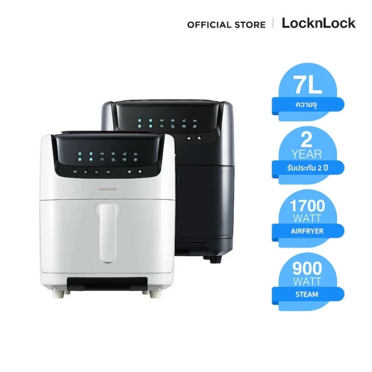 LocknLock หม้อทอดไร้น้ำมัน พลังไอน้ำ Active Steam Air Fryer ความจุ 7 