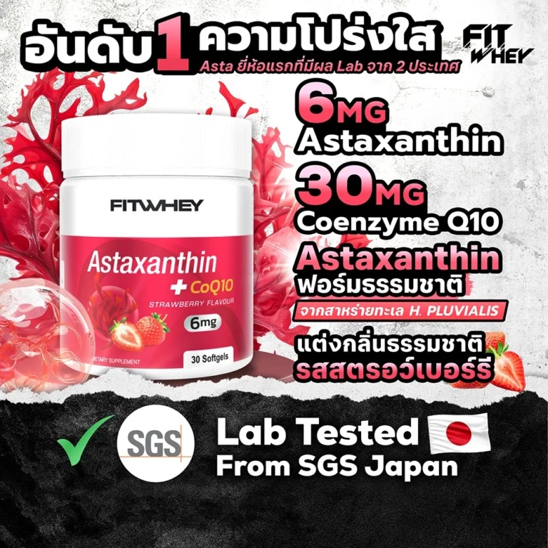 FITWHEY ASTAXANTHIN 6MG