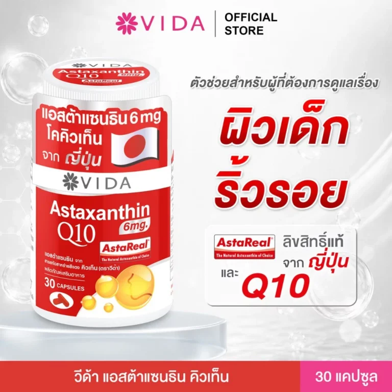 Vida Astaxanthin 6 mg Q10 from Japan 