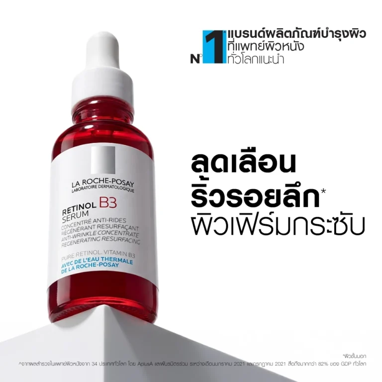 La Roche-Posay Retinol B3 Serum