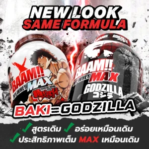 BAAM MY WHEY PROTEIN MAX (5 LB)