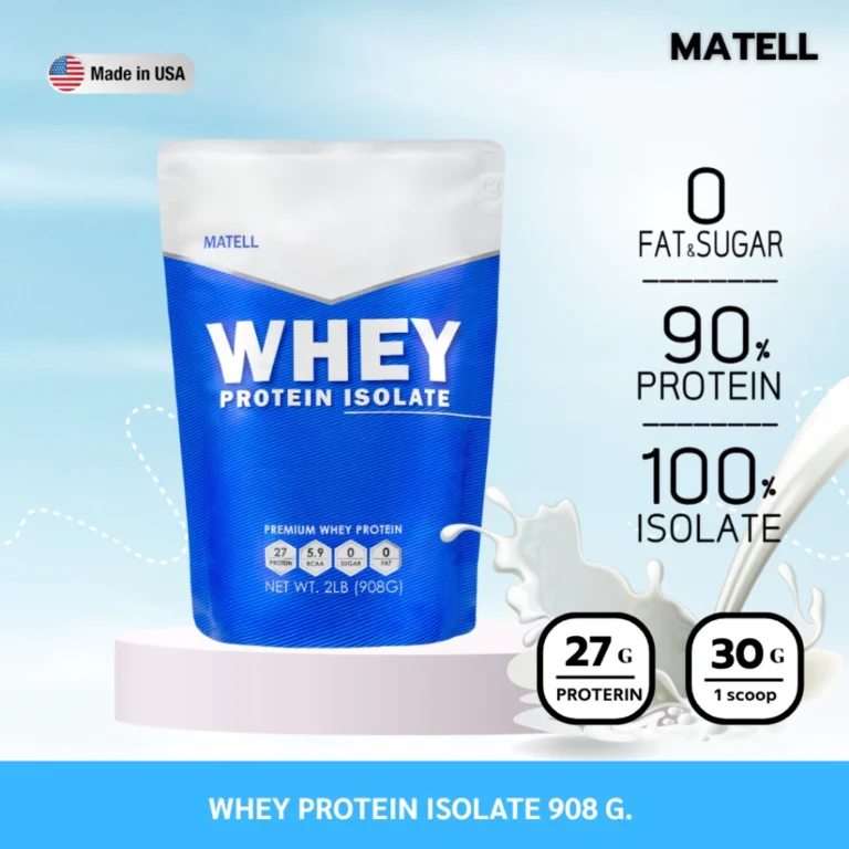 MATELL Whey Protein Isolate