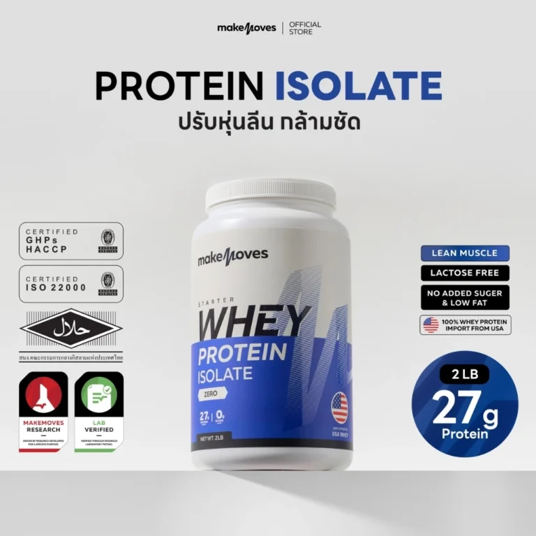 MakeMoves Whey Protein Isolate (2LB)