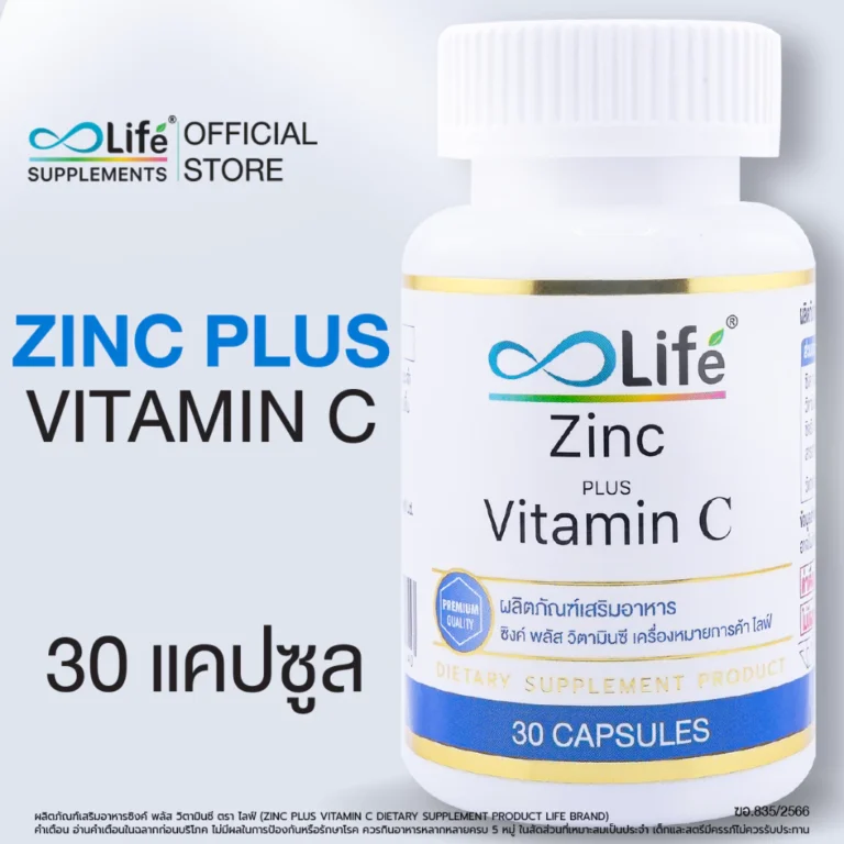 Life Zinc Plus Vitaminc วิตามินบำรุงผม