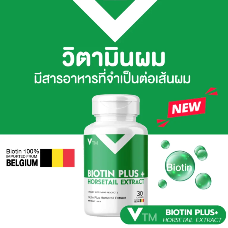 VTM Biotin Plus Horsetail วิตามินบำรุงผม แก้ผมร่วง
