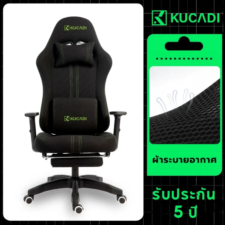 KUCADI เก้าอี้เกมมิ่ง Gaming Chair