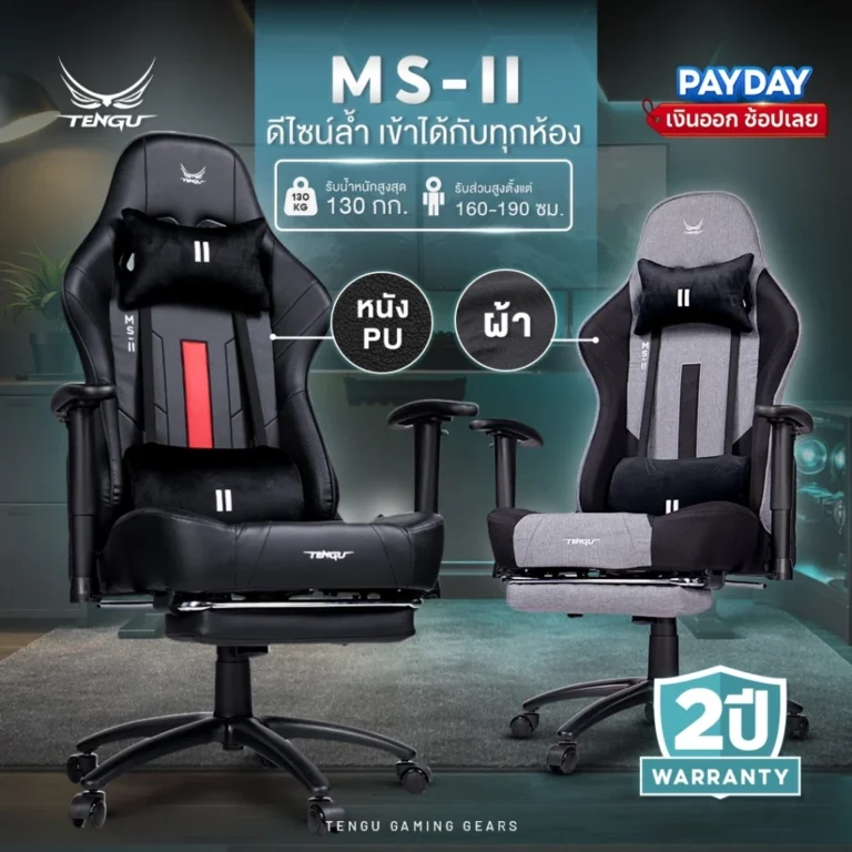 Tengu เก้าอี้เกมมิ่ง รุ่น MS-II Gaming Chair