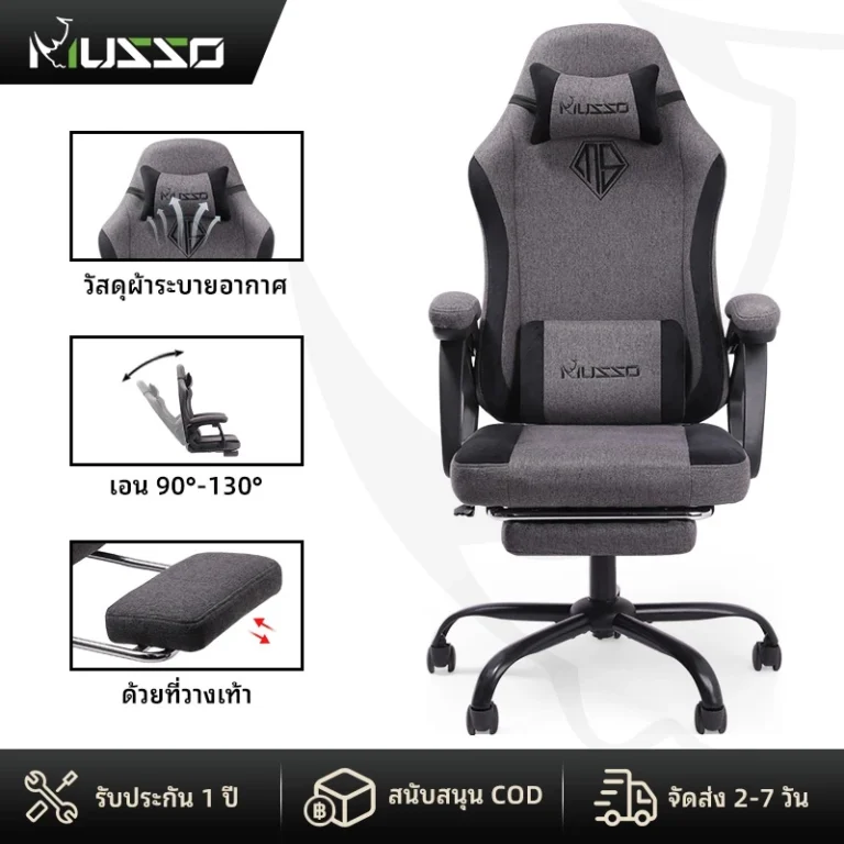 MUSSO 109B เก้าอี้เกมมิ่ง