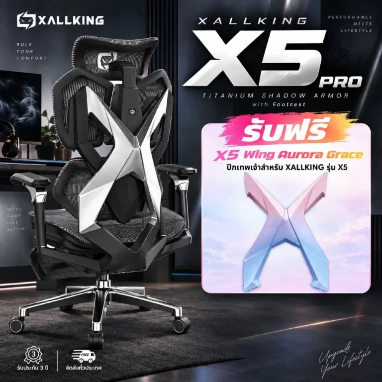 XALLKING X5Pro เก้าอี้เกมมิ่ง