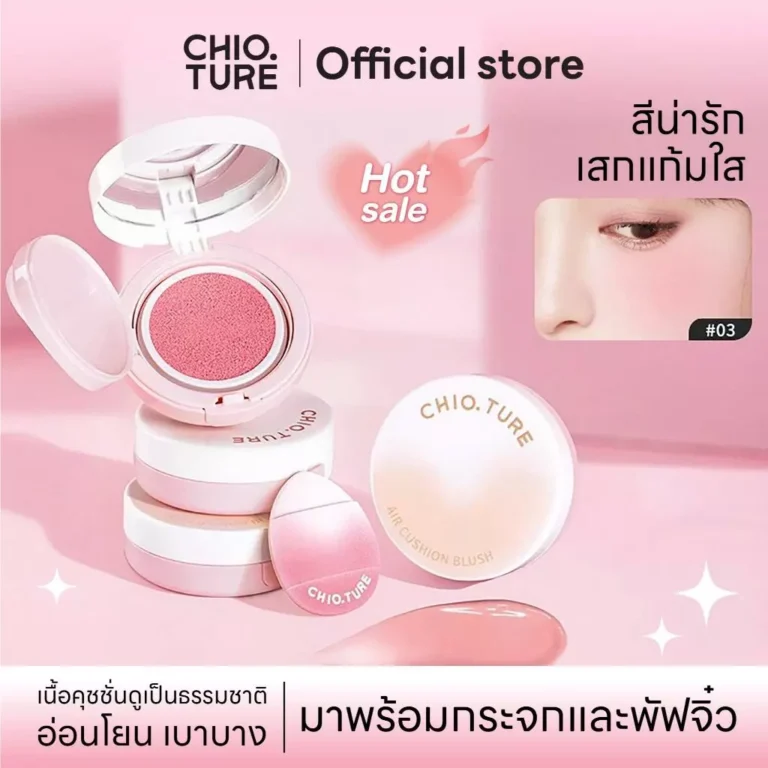 Chioture Mini Blush บลัชออนปัดแก้มเนื้อคุชชั่น