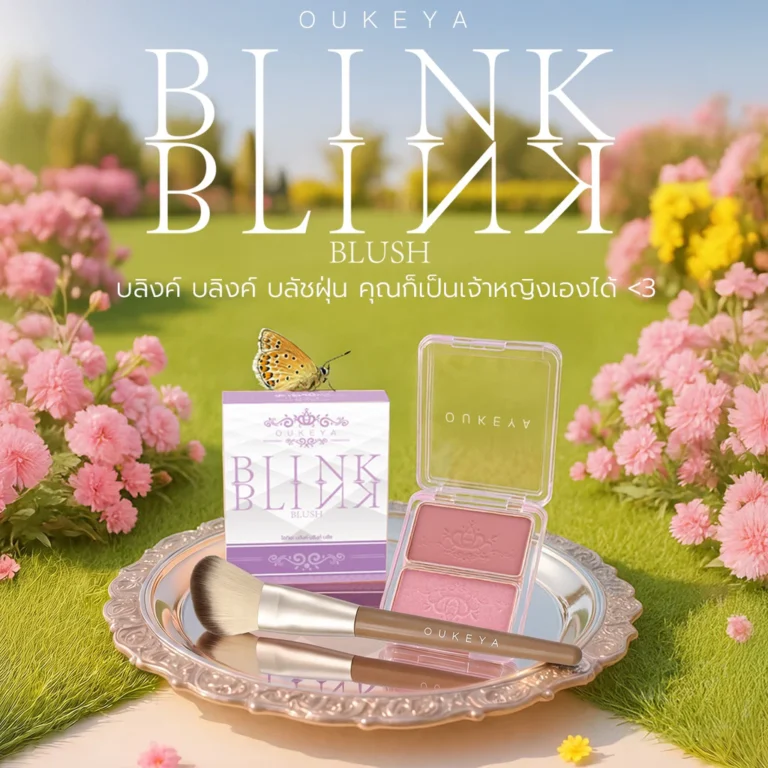 OUKEYA BLINK BLINK BLUSH โอกิยะ บลิงค์ บลิงค์ บลัช